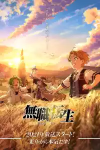 Jaquette du film Mushoku Tensei: Jobless Reincarnation