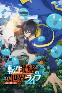 Jaquette du film My Isekai Life