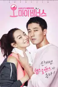 Jaquette du film Oh My Venus