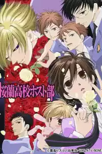 Jaquette du film Ouran High School Host Club