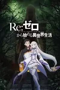 Jaquette du film Re:ZERO - Starting Life in Another World