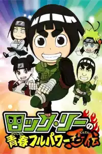 Jaquette du film Rock Lee : Les Péripéties d'un ninja en herbe