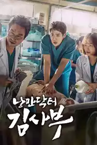 Jaquette du film Romantic Doctor, Teacher Kim