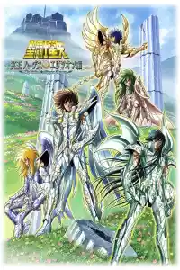 Jaquette du film Saint Seiya: Chapitre Hadès