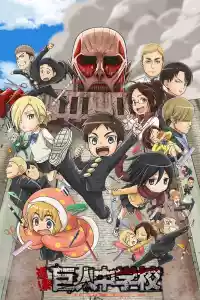 Jaquette du film Shingeki! Kyojin Chuugakkou