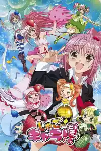 Jaquette du film Shugo Chara!