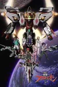 Jaquette du film Sousei no Aquarion