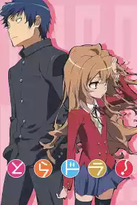 Jaquette du film Toradora!