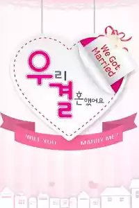 Jaquette du film We Got Married