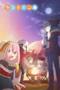 Jaquette du film Yuru Camp – Au grand air