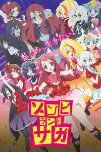 Jaquette du film Zombie Land Saga