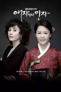 Jaquette du film 애자언니민자