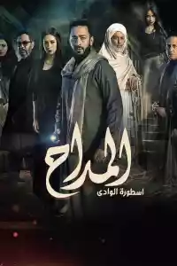 Jaquette du film المداح