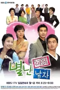 Jaquette du film 별난여자 별난남자