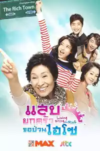 Jaquette du film 청담동 살아요