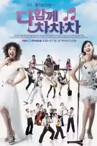 Jaquette du film 다함께 차차차