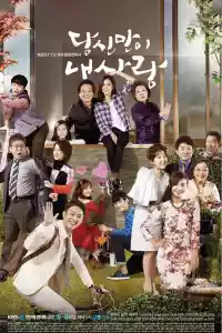 Jaquette du film 당신만이 내사랑