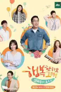 Jaquette du film 김제동의 톡투유