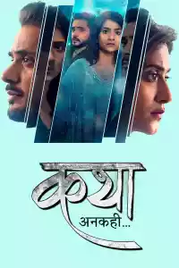 Jaquette du film कथा अनकही