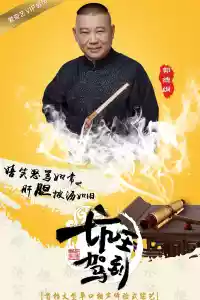 Jaquette du film 坑王驾到