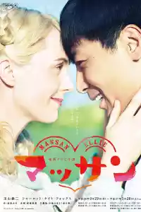 Jaquette du film マッサン