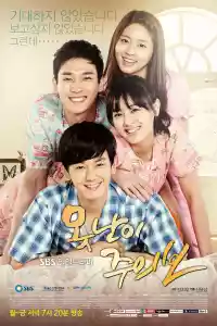 Jaquette du film 못난이 주의보