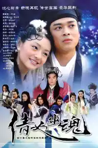 Jaquette du film 倩女幽魂