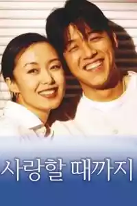 Jaquette du film 사랑할 때까지