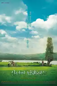 Jaquette du film 산너머 남촌에는