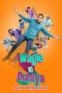 Jaquette du film वागले की दुनिया