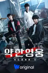 Jaquette du film 약한영웅 Class 1