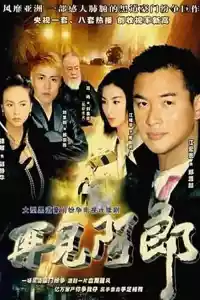 Jaquette du film 再見阿郎