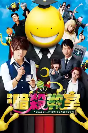 Jaquette du film Assassination Classroom