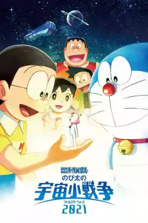 Jaquette du film Doraemon: Nobita's Little Star Wars 2021