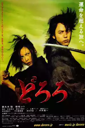 Jaquette du film Dororo