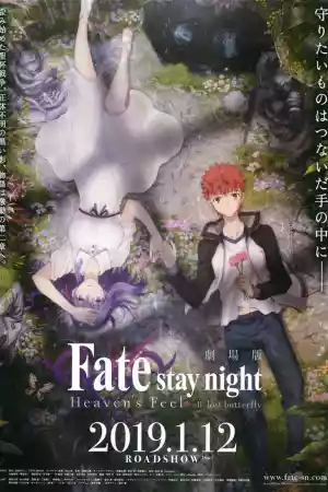 Jaquette du film Fate/stay night: Heaven's Feel II. lost butterfly