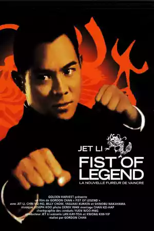 Jaquette du film Fist of legend: La nouvelle fureur de vaincre