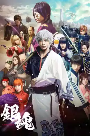 Jaquette du film Gintama