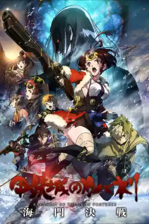 Jaquette du film Kabaneri of the Iron Fortress - The Battle of Unato