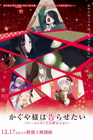 Jaquette du film Kaguya-sama : Love is War -The First Kiss That Never Ends