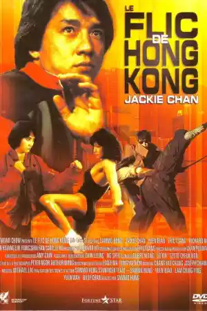 Jaquette du film Le Flic de Hong Kong