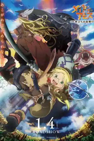 Jaquette du film Made in Abyss : L'aube du voyage