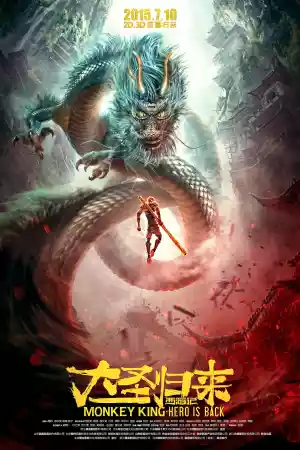 Jaquette du film Monkey King : Hero is back