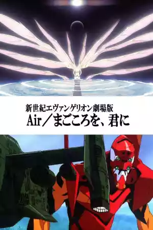 Jaquette du film Neon Genesis Evangelion : The End of Evangelion