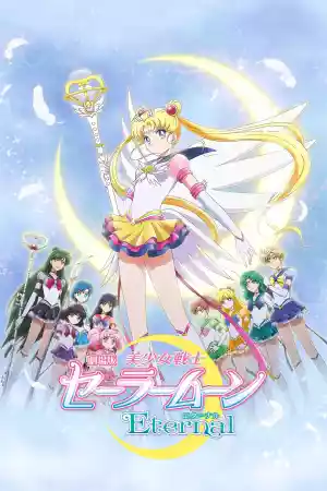 Jaquette du film Pretty Guardian Sailor Moon Eternal : Le film - Partie 2