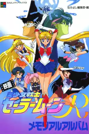 Jaquette du film Sailor Moon : Les Fleurs maléfiques