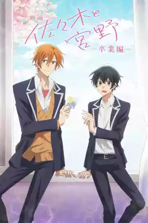 Jaquette du film Sasaki and Miyano : Graduation Arc