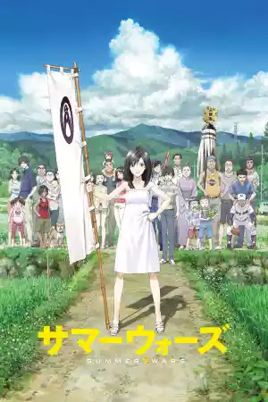 Jaquette du film Summer Wars