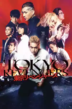 Jaquette du film Tokyo Revengers