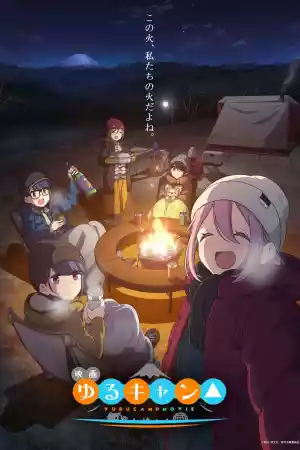 Jaquette du film Yuru Camp - Au grand air